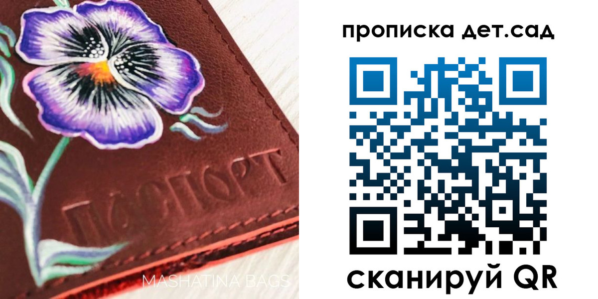 регистрация для школы в Фрязино