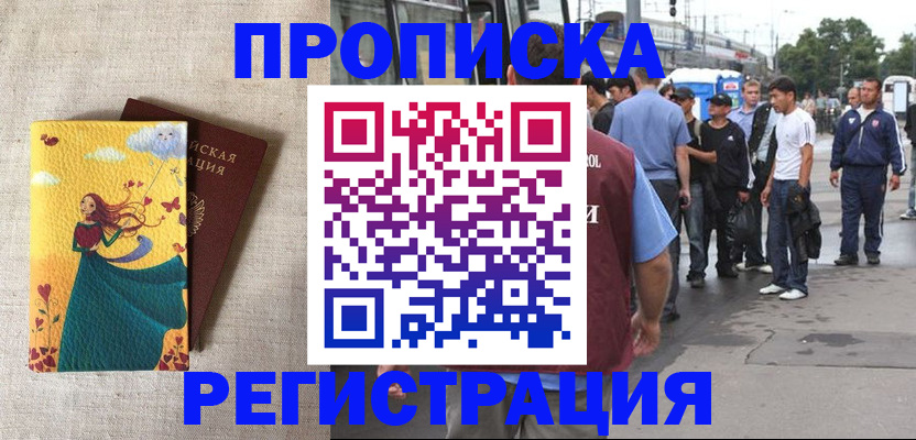 регистрация для дет. сада в Фрязино