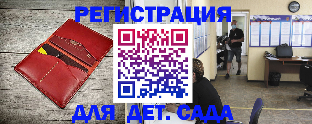 прописка паспорт в Фрязино
